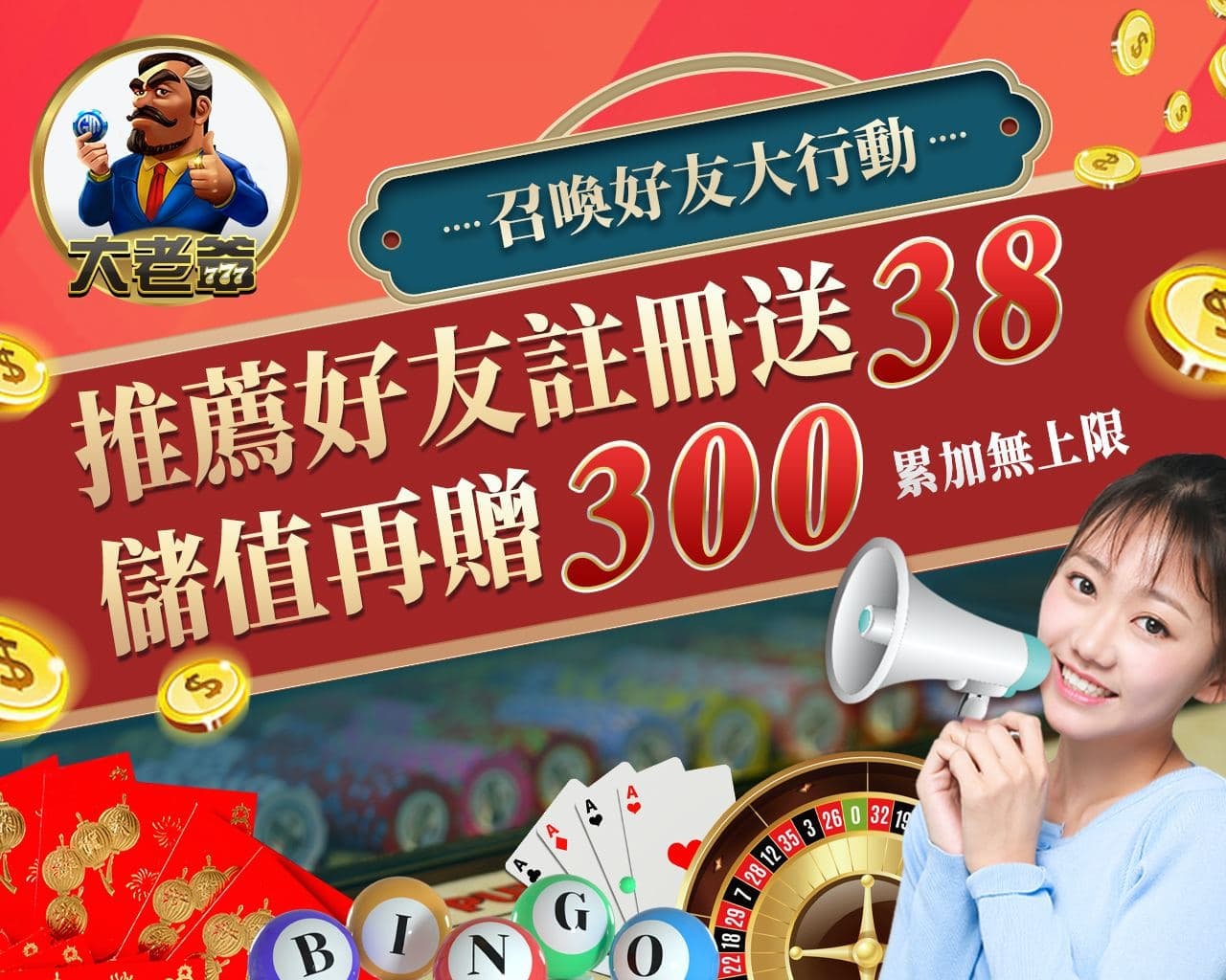RG富遊娛樂城優惠更新，首儲送100%+NT168體驗金！